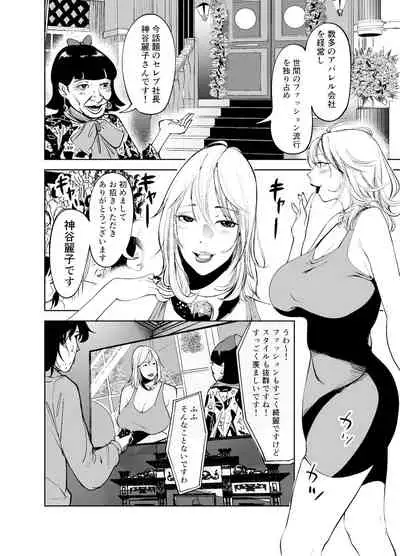 「like-a-moon」Body CHANGE!~ Serebu jukujo to muchimuchi meido ~