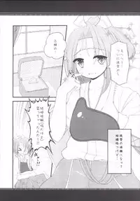 (C86) [Rampancy (Bakko)] Zuihou-chan Kekkon (Honki) (Kantai Collection -KanColle-)