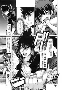 [Uchi Uchi Keyaki] Shotasen Vol 3