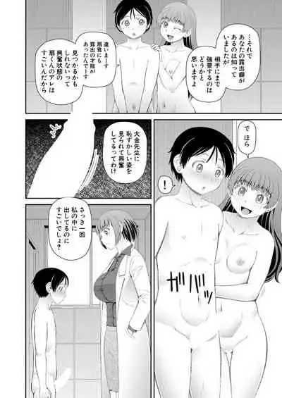 COMIC Mugen Tensei 2021-08