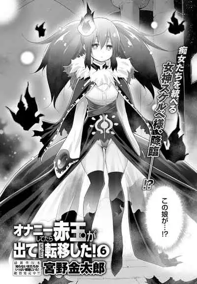 COMIC Anthurium 2020-02