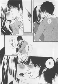 [Natsume Katsura] Momoiro Otokonoko