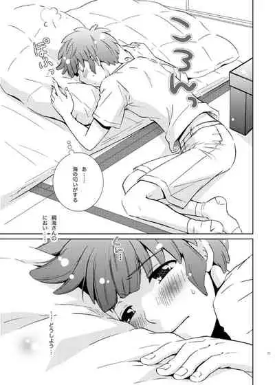 [Viva Mikinosuke (Katazaki Miki)] Take me to the Paradise! 2 (Inazuma Eleven) [Digital]