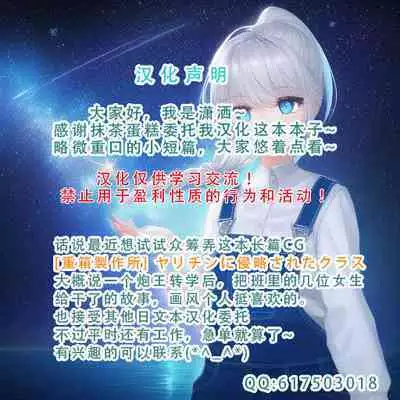 [Iwakutuki] Mahou Shoujo Mai-chan (COMIC Necrosis Vol. 10) [Chinese] [潇洒个人汉化]