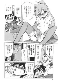 [Mizuki Hitoshi] Denshi no Yousei Epoko-chan - Electronic Fairy Epo-ko