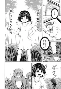 [Anthology] COMIC Juuyoku Vol. 01