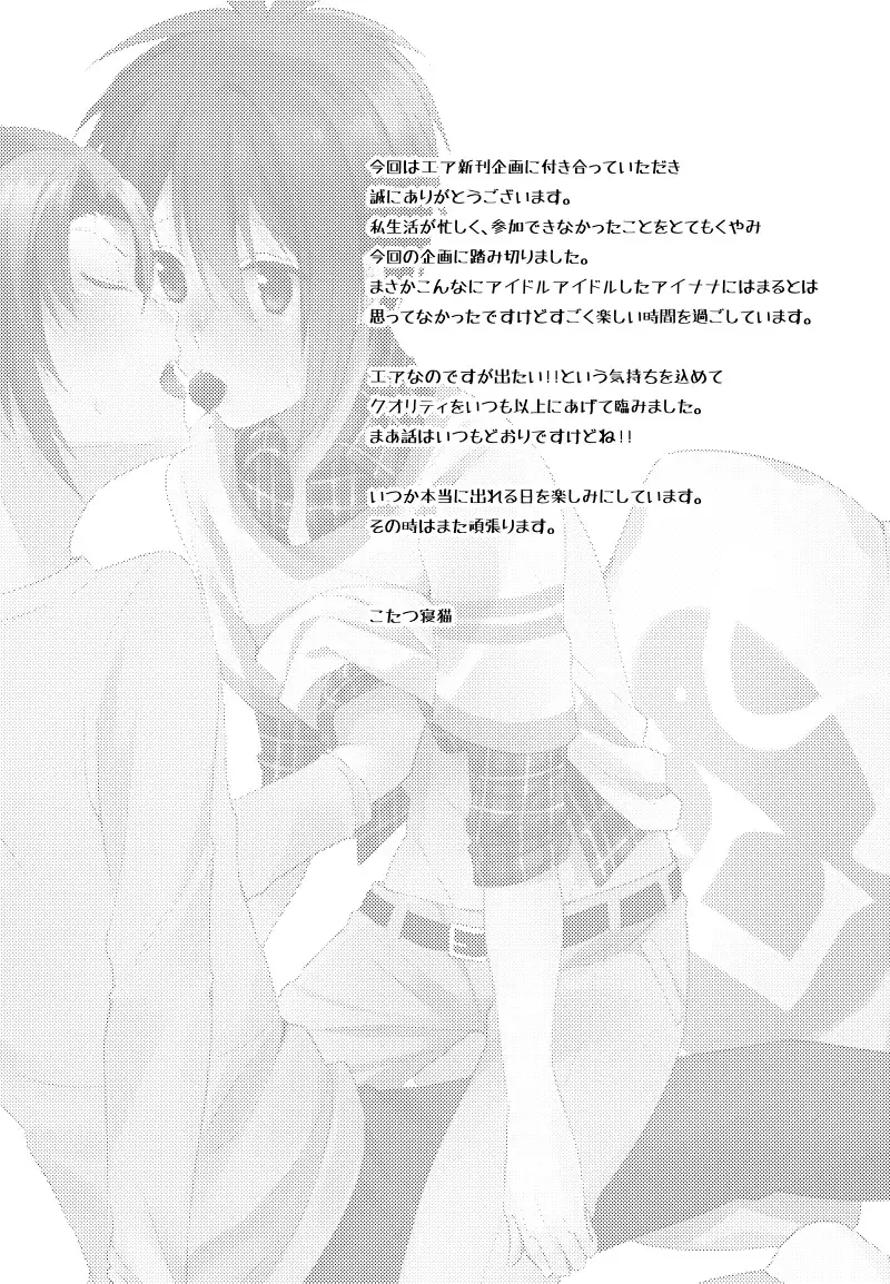 Kimi no Koto ga Suki Sugite