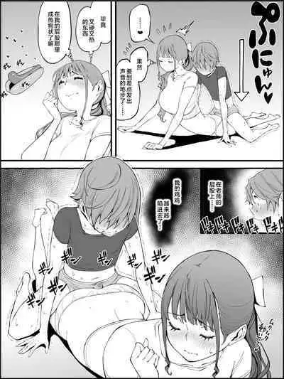 Boku ni Harem SeFri ga Dekita Riyuu 3｜我擁有後宮炮友的理由3