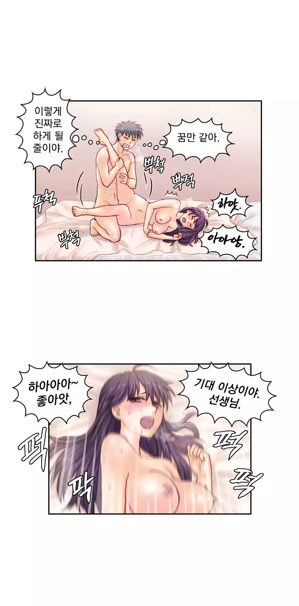 Wrath of the Tutoring Ch.1-44