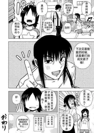 Joshi no Furi Shite Joshi Kouishitsu ni Haittara Kyonyuu no Oba-san ni Barete Muchakucha ni Sareta