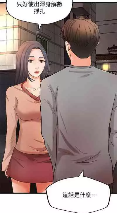 御姐的實戰教學 1-41