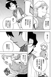 Off-limits (Machine Robo Rescue)