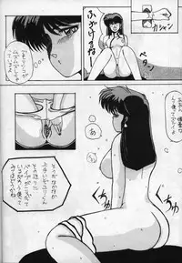 [St. Ochappa (Tomoki Shikata)] Ocha No Ko Saisai 2 (Dirty Pair)