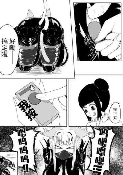 巨乳兽耳娘历险记1-12