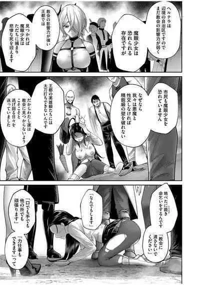 Kichiku Eiyuu Vol.08