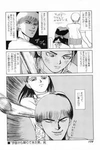 [SABE] Attachment de Go!!