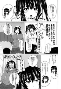 [Arsenal] Hatsujou Sex Days [Digital]