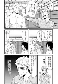 (HaruCC19) [Allegro Launcher (Kyrie Ayame)] Chikubi Ijirischtein (Shingeki no Kyojin)