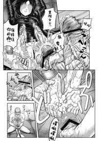 (SC50) [MaruMaru Arumajiro (Majirou)] Kono Saki, Ashi ni Chuuishiro | Be Wary of Feet Ahead (Demon's Souls) [Chinese] [卞赤鲤汉化]