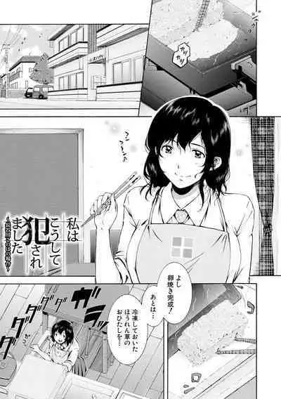 Watashi wa Koushite Okasaremashita