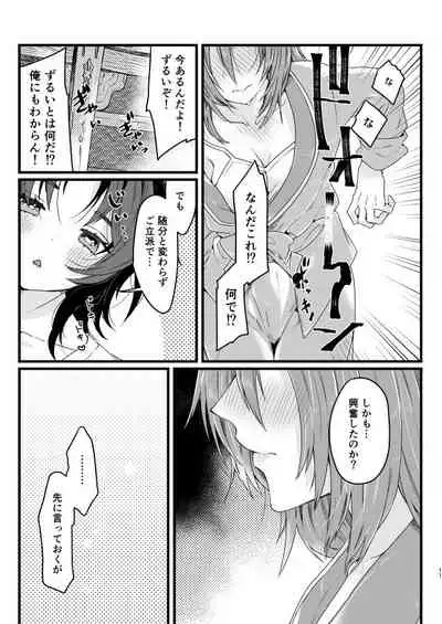 [湖畔(B) (しろ)] パシ♀ラン♀ (Granblue Fantasy) [Digital]