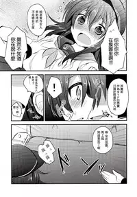 (C85) [Slime Kikaku (Kuriyuzu Kuryuu)] Akatsuki-chan wo Kokoro Yuku made Lady Atsukai suru Hon (Kantai Collection -KanColle-) [Chinese] [无毒汉化组]