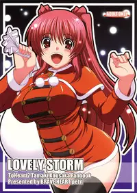 (C77) [Brave Heart Petit (KOJIROU!)] LOVELY STORM (ToHeart2)