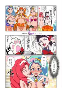 [Juuryoku Shiki Youheki (Dam)] Shock Shoku BreGure 5 (HappinessCharge PreCure!)