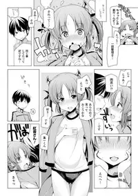 [Yoshida] Kodane Full Install! - Progeny Full Install! [Digital]