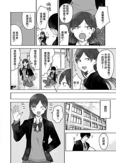 Kounai Play | 口腔Play