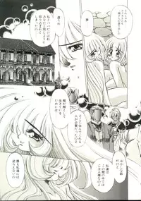 [Oowada Tomari] Pure Prisms