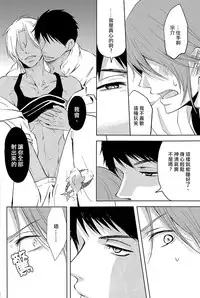 (C86) [Pikaderi (Anmaru Hiro)] Moikkai (Free!) [Chinese]