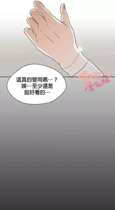 [Goshoo] SSweet Dream Ch.00-06甜蜜的梦~梦中甜蜜的陷阱~Ch.00-06[Chinese] [橄榄汉化组]