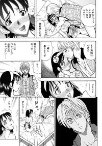 [Watari Kazuya] Amazoness Kid