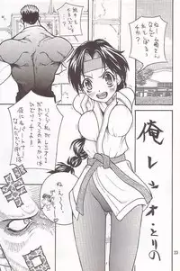 (C59) [MAXIMUM WIND (Ibu Hidekichi)] I'm not BOY (King of Fighters)