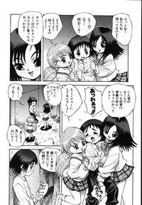 [Matsurino Naginata] Gogo No Etsuraku