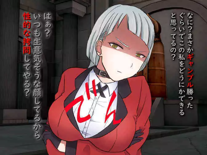 Kak*gurui - She Was Cocky and Lost the Gamble so I Punished Her