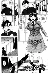 [Dakouin Saburou] Nakadashi Platonic [Chinese]