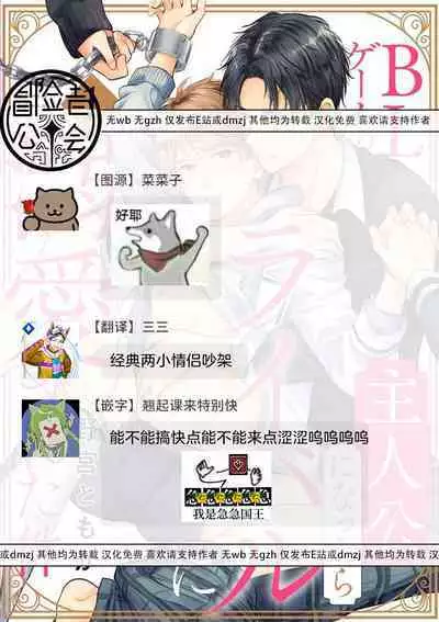 BL Game no Shujinkou ni Nattara Rival ni Dekiai Sareta Ken | 变成BL游戏主角后被死对头溺爱的那件事 1-6