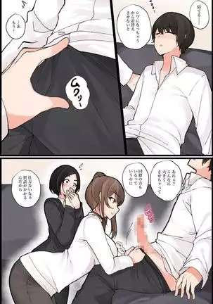 Mechakucha Eroi Karada no Sewazuki Osananajimi to, Cool-kei Kyonyuu Bijin Douryou to Oren-chi de 3P Harem!?