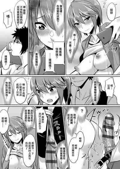 [yasu] Ibitsu na Kankei | 扭曲的關係 [Chinese] [Digital]