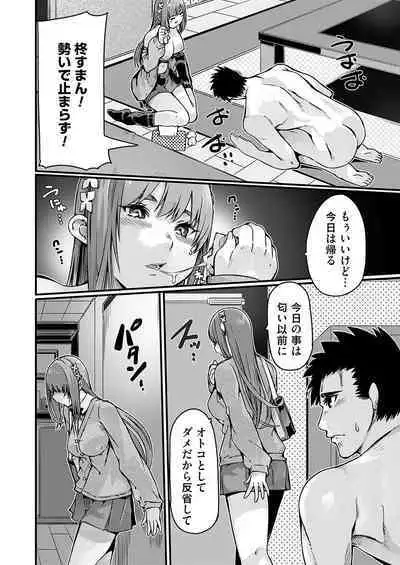 COMIC Grape Vol. 128