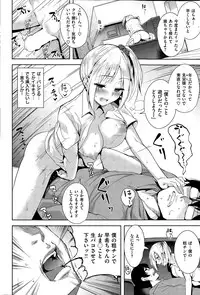 COMIC Kairakuten BEAST 2015-03