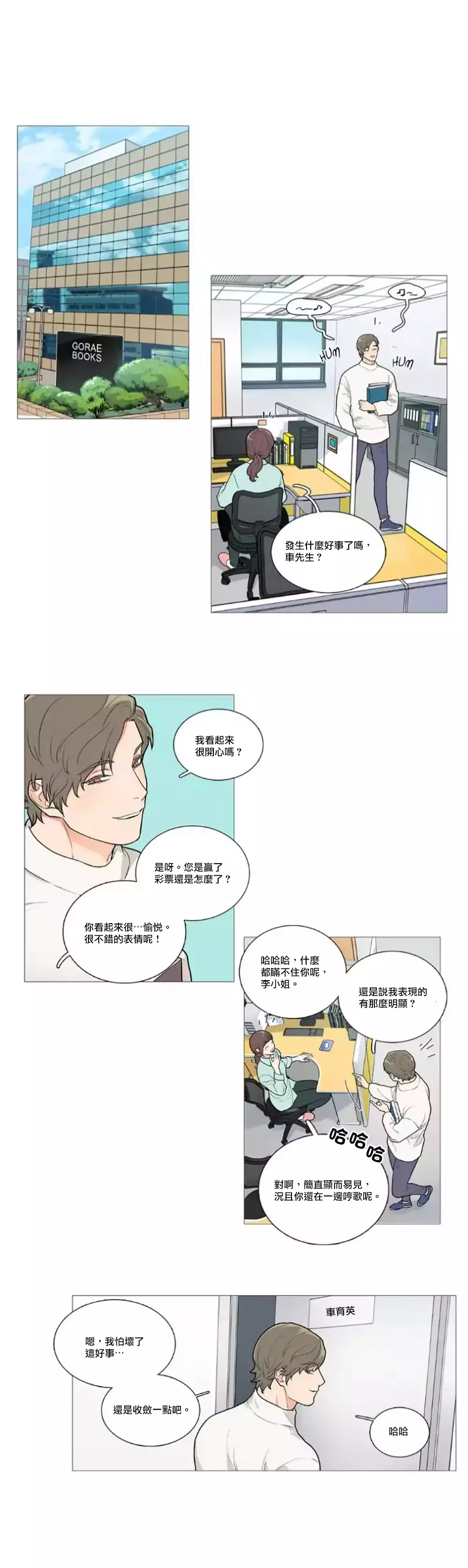 Sadistic Beauty | 虐美人 Ch.1-47