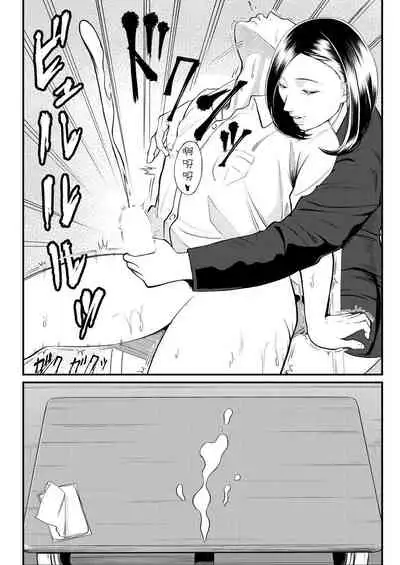 [Shiono Ko] Dekiwaku no Kaori (COMIC Mugen Tensei 2021-02) [Chinese] [cqxl自己汉化] [Digital]