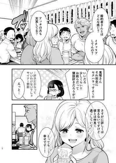 性欲を持て余す地味でネクラな私がガテン系上司に喰べられる3日間