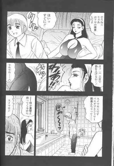 COMIC Momohime 2001-11