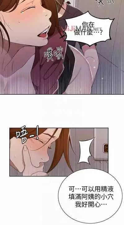 【周六连载】秘密教学（作者：美娜讚 & 鋼鐵王） 第1~85话