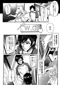 COMIC Mugen Tensei 2014-12