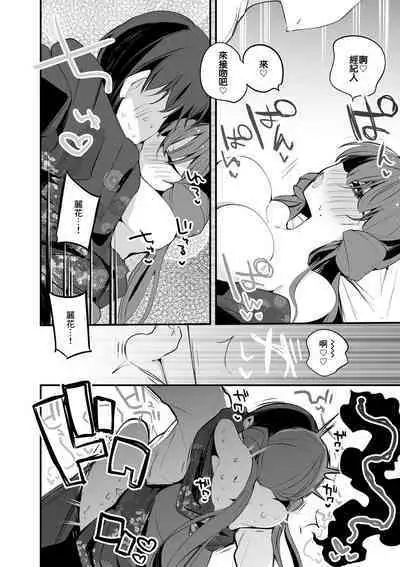 [Ringo Club] Fuuka to Reika to Kimono de Hen | 風花和麗花的和服篇 (THE IDOLM@STER MILLION LIVE!) [Chinese]